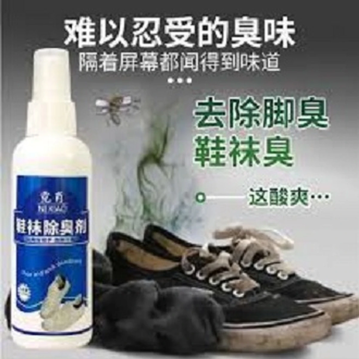 Shoe and Sock Deodorant Spray